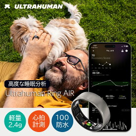 ★感謝セール★ スマートリング Ultrahuman Ring AIR ウエアラブルリング 2.4g〜3.6g 薄くて軽い Raw Titanium シャワーOK 睡眠分析 心拍 サブスク不要 ウルトラヒューマン