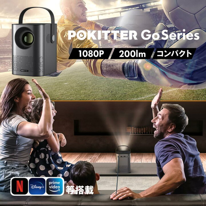 楽天市場】POKITTER Go Series プロジェクター 小型 mini ミニ Android 