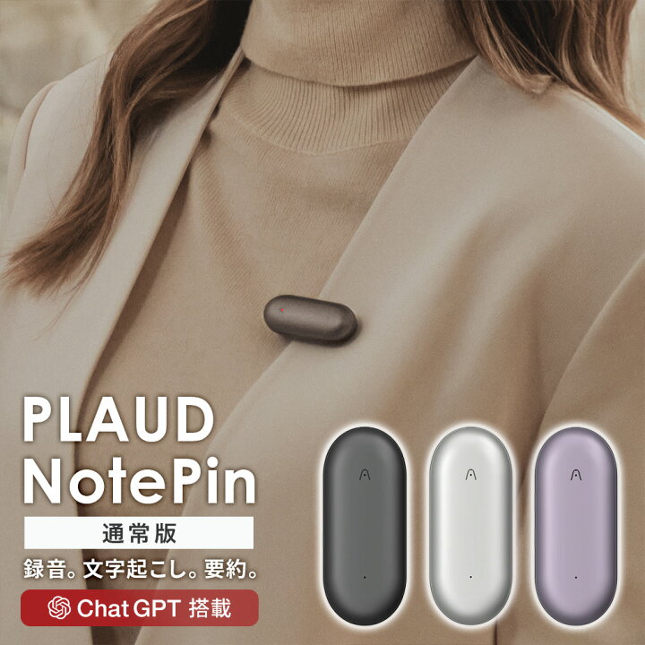 楽天市場】【サポート安心正規品】通常版 小型AIボイスレコーダー 