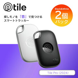 スマートトラッカー Life360 Tile Pro (2024) ブラック&ホワイト 2個パック/電池交換版(最大約1年) タイルプロ IP68 Bluetoothトラッカー RE-61122-AP