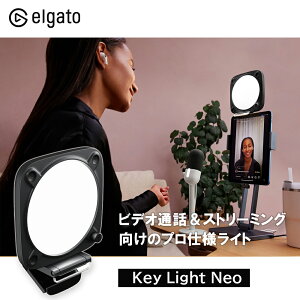 Elgato Key Light Neo �G���K�g Black�@�L�[���C�g �Ɩ� �r�f�I�ʘb���X�g���[�~���O�����̃v���d�l���C�g �Q�[�~���O 10LAJ9911