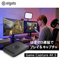 【セール！】 Elgato Game Capture 4K S エルガト 4K60キャプチャ エルガト 10GBR9901 ゲーミング