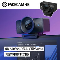 ウェブカメラ Elgato Facecam 4K 高性能 4K60fps 映像撮影 HDR対応 エルガト 配信 Web会議 Sony STARVIS …