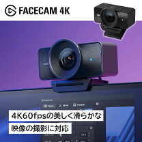 楽天市場】elgato facecamの通販