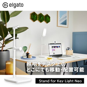 Elgato Stand for Key Light Neo �G���K�g �L�[���C�g�l�I�p�X�^���h �d��t���f�X�N�}�E���g �����\�ȍ������X�� �w�b�h�Z�b�g�z���_�[ 10AAZ9901
