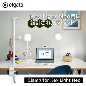 Elgato Clamp for Key Light Neo �G���K�g �N�����v �L�[���C�g 10ABA9901