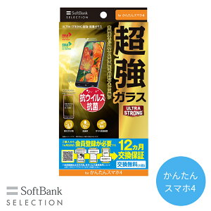 SoftBank SELECTION ULTRA STRONG ���� �ی�K���X for ���񂽂�X�}�z4 SB-A089-GAZT/US