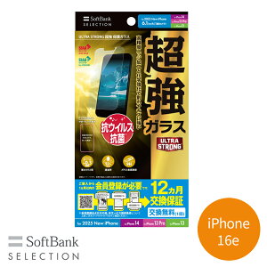 SoftBank SELECTION ULTRA STRONG  یKX for iPhone 16e / iPhone 14 / iPhone 13 Pro / iPhone 13 SB-I022-PFGA/US