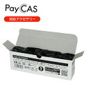 PayCAS Mobile 感熱ロール紙 PayCAS全端末対応 高保存 58MM×35Φ 1パック（5巻入）ペイキャス対応アクセサリー