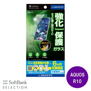 SoftBank SELECTION یKX for AQUOS R10 SB-A097-GASH