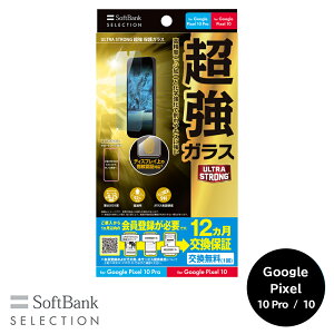 SoftBank SELECTION ULTRA STRONG  یKX for Google Pixel 10 Pro / Google Pixel 10 ttB SB-A103-GAGG/US