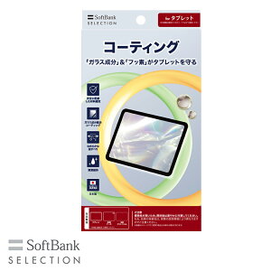 SoftBank SELECTION �R�[�e�B���O for �^�u���b�g SB-AL11-COGC ���{�� �\�t�g�o���N�Z���N�V����