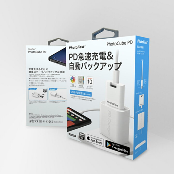楽天市場】PhotoFast フォトファースト Photocube PD 充電しながら写真 