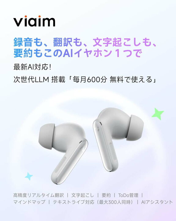 楽天市場】☆特別セール☆ viaim RecDot | XFVI-A92 | ヴィエイム 