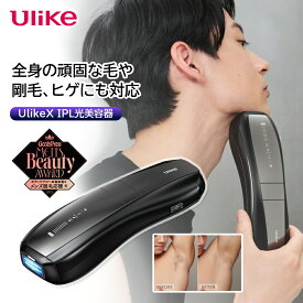 Ulike X IPL光美容器 メンズ 美容 剛毛 ヒゲ 顔からVIOまで 全身対応 ボディケア ムダ毛お手入れ