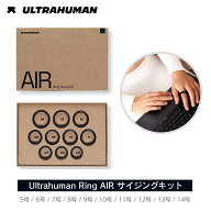 【後日Ring本体用2,000円クーポン進呈】 Ultrahuman Ring AIR サイジングキット 5号〜14号 ウルトラヒュ…