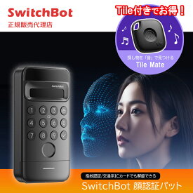 お得な忘れ物防止タグTile付！Switchbot 顔認証パッドセット