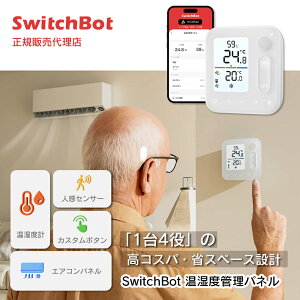 �y���������}���\��SALE�zSwitchBot �����x�Ǘ��p�l�� �z���s�v ��t�ȒP 1��4�� Matter�Ή� �X�C�b�`�{�b�g ���� �Q�� ���r���O W7400000