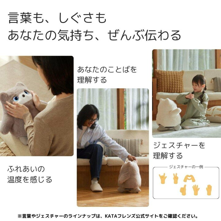 楽天市場】SwitchBot KATAフレンズ ノア＆ニコ AIペットロボット AI 