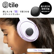 20%OFF お買い物マラソン値下げ中！スマートトラッカー Life360 Tile Sticker ブラック/電池交換不可(最…