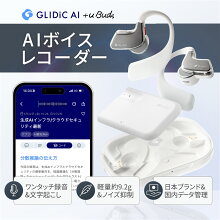 SB C&S GLIDiC AI ＋u Buds ボイスレコーダー AI 文字起こし オープンイヤー ワイヤレスイヤホン レコーダー付