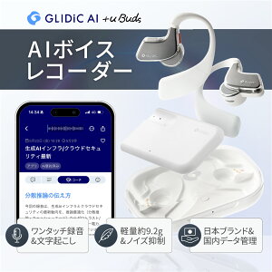 �y���r���[���T��3,960�~������Pro�v�����z GLIDiC AI +u Buds �{�C�X���R�[�_�[ AI �����N���� �v�� 3Way �C���z�� �^�� ���y �ʘb �d������ IPX4U �h�H ���Z�L�����e�B �O���C�f�B�b�N�G�[�A�C GL-HF7000