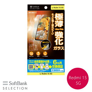SoftBank SELECTION �ɔ� �ی�K���X for Redmi 15 5G�@���d�x�����K���X SB-A109-GAXI/SM