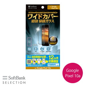 SoftBank SELECTION ���C�h�J�o�[ ���� �ی�K���X for Google Pixel 10a SB-A112-GAGG/USFL