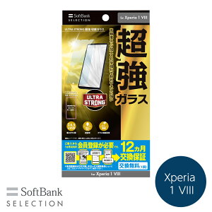 SoftBank SELECTION ULTRA STRONG ���� �ی�K���X for Xperia 1 VIII SB-A119-GASO/US