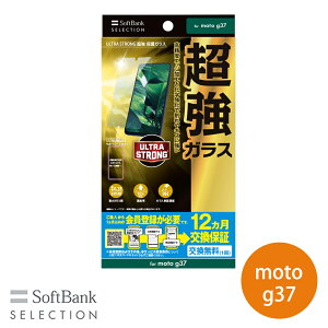 SoftBank SELECTION ULTRA STRONG ���� �ی�K���Xfor moto g37 ������ ���d�x SB-A120-GAML/US