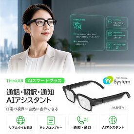 ThinkAR スマートグラス iOS Android対応 翻訳 テレプロンプター AiLens V1 AIアシスタント 76言語対応AI翻訳 通話 通知 軽量
