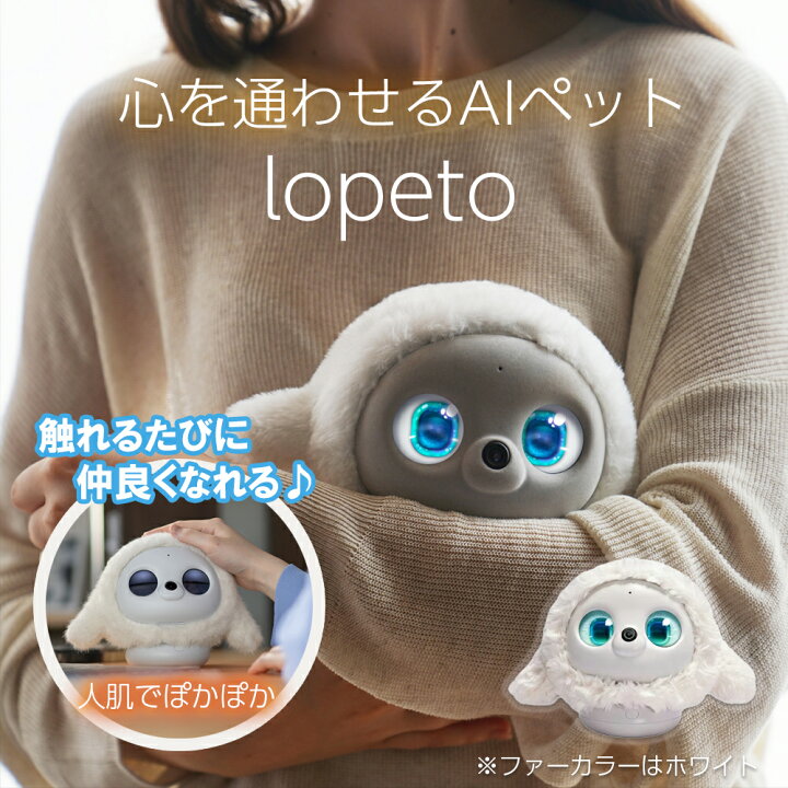楽天市場】6/6〜レビューCP実施中! lopeto AI robot ロボットペット MY