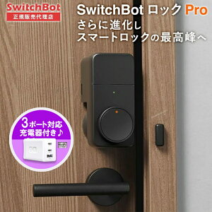�y�����ȃZ�b�g�zSwitchBot ���b�NPro��CIO GaN 65W �}���[�d�� PD/PPS�Ή� 3�|�[�g