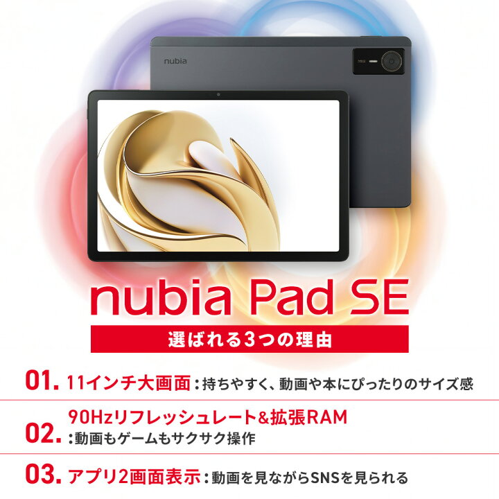 楽天市場】【レビュー特典・先着60名限定5,000円OFFクーポン】 nubia 