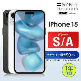 【レビューCP★5,000円クーポン】【中古】iPhone 15 128GB 256GB 512GB Black [美品] グレードS グレードA | SIMフリー スマートフォン 本体 動作確認済み バッテリー アイフォン IOS スマホ ブラック 黒 保証1年