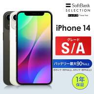 【レビューCP★5,000円クーポン】【中古】iPhone 14 128GB 256GB 512GB Midnight Starlight [美品] グレ…