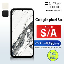 楽天市場】google pixel 8（容量（内蔵ストレージ）128GB 