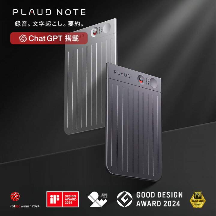 PLAID NOTE 音声録音機能付き（楽天市場】【サポート安心正規品 