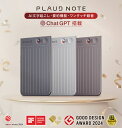 10%OFF! 6/11まで【サポート安心正規品】 ボイスレコーダー PLAUD NOTE ChatGPT連携AIボイスレコーダー 64GB プラウド…