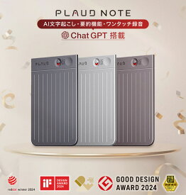【サポート安心正規品】 ボイスレコーダー PLAUD NOTE ChatGPT連携AIボイスレコーダー 64GB プラウドノート 会議 議事録 インタビュー ボイスメモ 録音 文字起こし 要約 GPT-4o OpenAI aiボイスレコーダー ChatGPT アンドロイド ipad iphone 公式 正規代理店