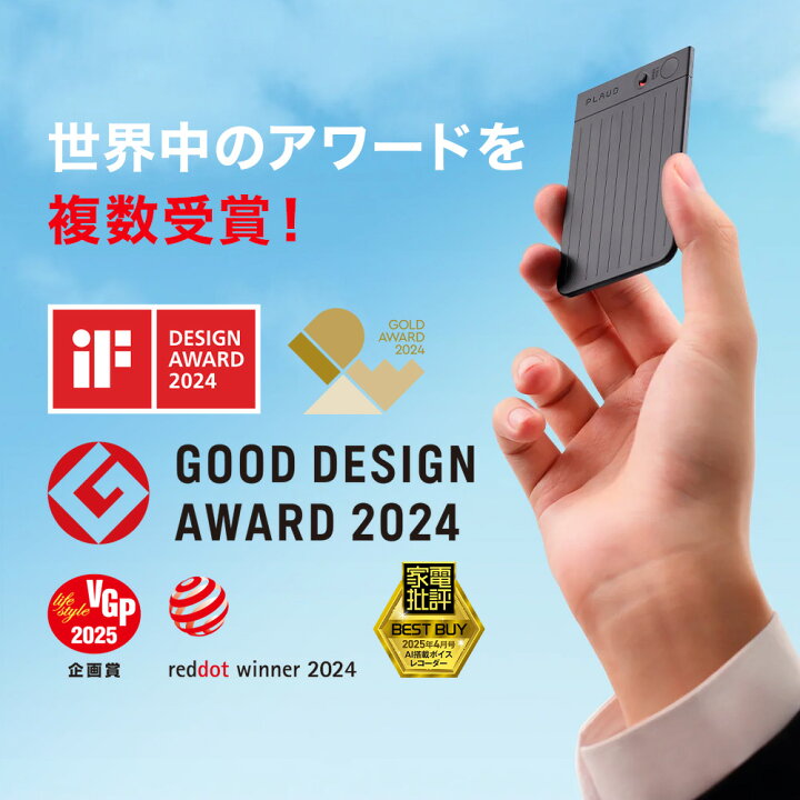 楽天市場】【正規販売代理店】ボイスレコーダー PLAUD NOTE ChatGPT 