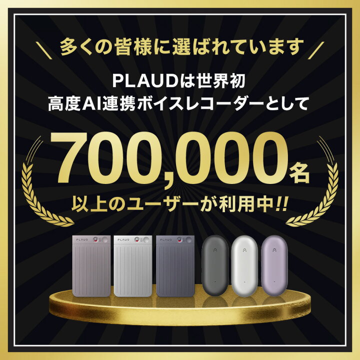 PLAUD PLAUD NOTE AIボイスレコーダー 無料AI文字起こし＆要約機能込み 