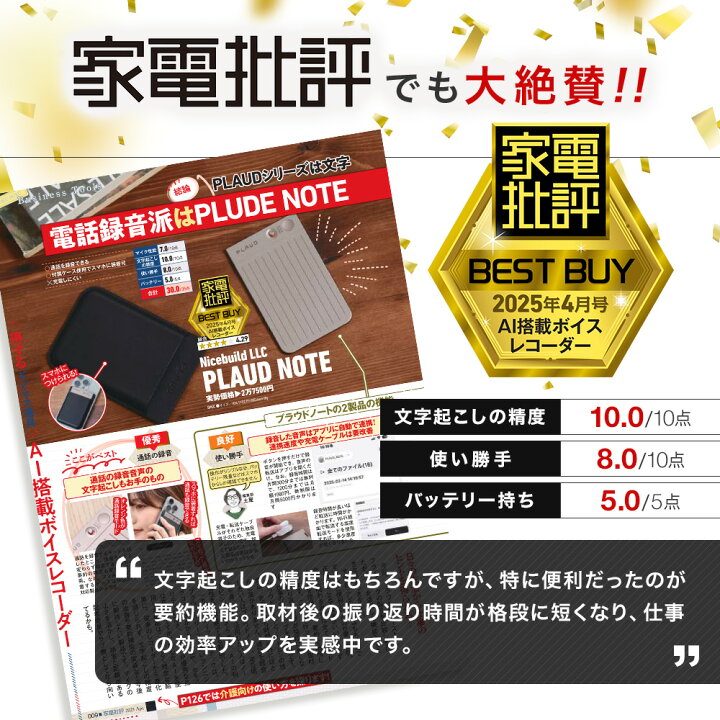 楽天市場】【サポート安心正規品】 ボイスレコーダー PLAUD NOTE 