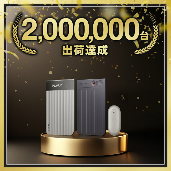 楽天市場】【正規販売代理店】ボイスレコーダー PLAUD NOTE ChatGPT 