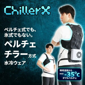 ChillerX i`[Xj