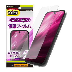 Simplism Google Pixel 8a ���˖h�~ ��ʕی�t�B���� �ʒu�s�^