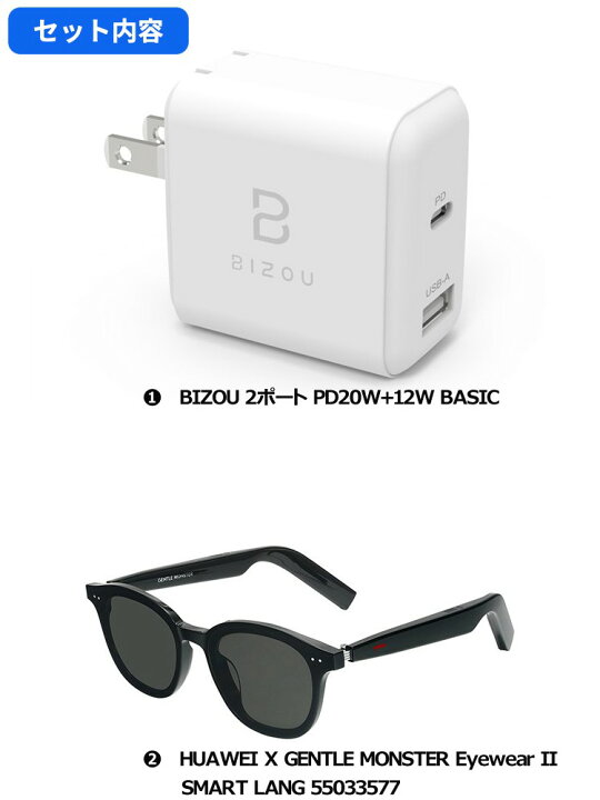 楽天市場】急速Type-C充電器付き HUAWEI X GENTLE MONSTER Eyewear II 