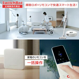 SwitchBot {bg|@K10+ Pro Combo+wKR+nu(MATTERΉ)