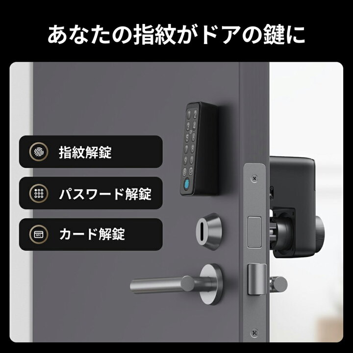 楽天市場】SwitchBot スマートロックPro 指紋認証パッド セット 
