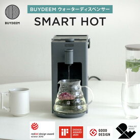 BUYDEEM　ウォーターディスペンサー